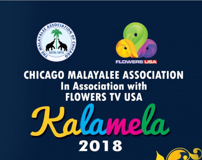 Kalamela Logo