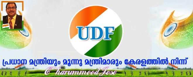 UDF bannerfull-1
