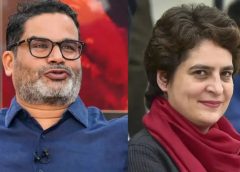 പ്രശാന്ത് കിഷോർ പ്രിയങ്ക ഗാന്ധിയുമായി കൂടിക്കാഴ്ച നടത്തി; കോൺഗ്രസിൽ ചേർന്നേക്കുമെന്ന് സൂചന