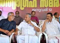 കേന്ദ്ര സര്‍ക്കാര്‍ നയത്തിനെത്തിരെ മുഖ്യമന്ത്രിയുടെ നേതൃത്വത്തില്‍ എല്‍ ഡി എഫ് പ്രതിഷേധ സമരം തിരുവനന്തപുരത്ത് ആരംഭിച്ചു