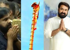 ശബരിമലയിൽ കൊടിമരം പുനഃപ്രതിഷ്ഠിക്കാന്‍ രണ്ടു പവന്‍ സ്വര്‍ണ്ണം സംഭാവന നല്‍കി; വിജിലന്‍സിന് നടന്‍ മോഹന്‍‌ലാലിന്റെ മൊഴി