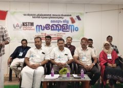 കേന്ദ്ര-സംസ്ഥാന നയങ്ങൾ വിദ്യാഭ്യാസത്തെ ദുർബലപ്പെടുത്തും: കെ.എസ്.ടി.എം