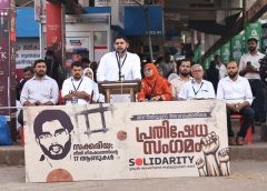 സക്കരിയ: നീതി നിഷേധത്തിന്റെ 17 ആണ്ടുകൾ; സോളിഡാരിറ്റി പ്രതിഷേധ സംഗമം