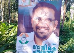 നിയമസഭാ തെരഞ്ഞെടുപ്പ് പ്രചാരണത്തില്‍ യു ഡി എഫ് സ്ഥാനാര്‍ത്ഥിയുടെ പ്രചാരണ ചിഹ്നം ഉമ്മന്‍‌ചാണ്ടി