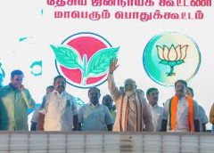 തമിഴ്നാട് തിരഞ്ഞെടുപ്പിനുള്ള സീറ്റ് വിഭജന കരാർ എൻഡിഎ പ്രഖ്യാപിച്ചു; ബിജെപിക്ക് 27 സീറ്റും പിഎംകെയ്ക്ക് 18 സീറ്റും അനുവദിച്ചു