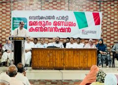 സംഘ്‌പരിവാർ അജണ്ട പരാജയപ്പെടുത്താൻ യുഡിഎഫിന് വോട്ട് ചെയ്യുക: വെൽഫെയർ പാർട്ടി