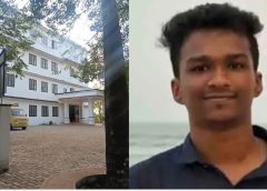 നിതിൻ രാജിന്റെ മരണം: ആരോഗ്യ ശാസ്ത്ര സര്‍‌വ്വകലാശാല അന്വേഷണ കമ്മീഷനെ നിയമിച്ചു
