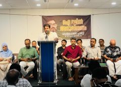 ഐ സമീൽ അനുസ്മരണം