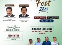 കൊല്ലം പ്രവാസി അസോസിയേഷൻ: പുതിയ ഭാരവാഹികളുടെ സ്ഥാനാരോഹണം ജൂലൈ 24-ന്