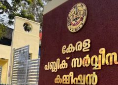 ചോദ്യപേപ്പർ മാറ്റി; ഉച്ചയ്ക്ക് 2 മണിക്ക് നടത്താനിരുന്ന പിഎസ്‌സി പരീക്ഷ ഒരു മണിക്ക് റദ്ദാക്കി