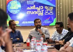 പ്രവാസികളുടെ അസ്ഥിരതയ്ക്ക് പരിഹാരം വേണം: പ്രവാസി വെൽഫെയർ മലപ്പുറം ചർച്ചാ സദസ്സ്