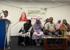 അത്വിയ്യാബി ടീച്ചർ അനുസ്മരണം