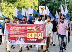 കേരള വി.സി.യുടെ രാജി ആവശ്യപ്പെട്ട് ഫ്രറ്റേണിറ്റി മൂവ്മെന്റ് പ്രതിഷേധ മാർച്ച്