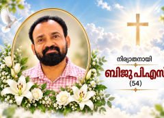 ബിജു പി എസ് (54) ബഹ്‌റൈനില്‍ നിര്യാതനായി