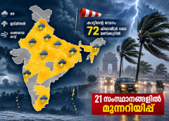 യുപി, ബീഹാർ ഉൾപ്പെടെ 21 സംസ്ഥാനങ്ങളിൽ മഴ മുന്നറിയിപ്പ്; കാറ്റിന്റെ വേഗം മണിക്കൂറിൽ 72 കിലോമീറ്റർ വരെ