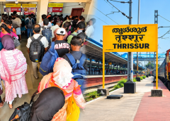 തൃശ്ശൂർ റെയിൽവേ സ്റ്റേഷൻ നവീകരണം: വഴികൾ മാറുന്നു; യാത്രക്കാർ ശ്രദ്ധിക്കുക