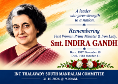 മുൻ പ്രധാനമന്ത്രി ഇന്ദിരാ ഗാന്ധിയുടെ ചരമ വാർഷികം : പ്രിയദര്‍ശിനി സ്മൃതി ദിനം നാളെ