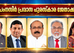 പ്രേംനസീര്‍ പ്രവാസ പുരസ്‌കാരങ്ങള്‍ ഒക്ടോബര്‍ 14 ന്  ദോഹയില്‍ സമ്മാനിക്കും