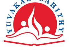 NORKA Care ഇൻഷുറൻസ് നിരക്കുകൾ പുനഃപരിശോധിക്കണം; പ്രവാസി സംഘടനകൾ ഒന്നിക്കണം: യുവകലാസാഹിതി ഖത്തർ