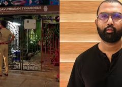 കൊച്ചി സിനഗോഗ് തീവെപ്പ് കേസ്: എബിൻ പോളിനെതിരെ യുഎപിഎ ചുമത്താൻ നീക്കം; അന്വേഷണം എൻഐഎ ഏറ്റെടുത്തേക്കും